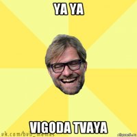 ya ya vigoda tvaya
