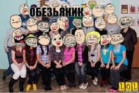 мой класс обезьяник