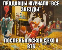 продавцы журнала "все звезды" после выпусков с exo и bts