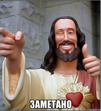  заметано