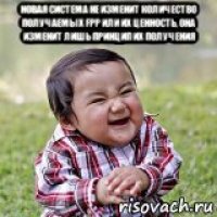 новая система не изменит количество получаемых fpp или их ценность, она изменит лишь принцип их получения 