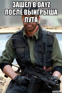 зашел в dayz после выигрыша лута 