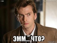  эмм... что?
