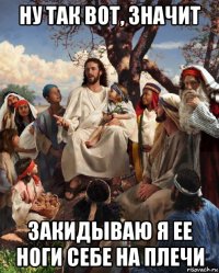 ну так вот, значит закидываю я ее ноги себе на плечи