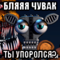 бляяя чувак ты упоролся?