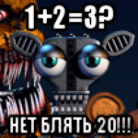 1+2=3? нет блять 20!!!