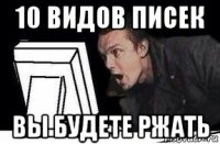 10 видов писек вы будете ржать