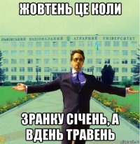 жовтень це коли зранку січень, а вдень травень