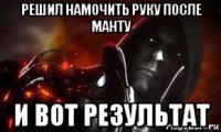 решил намочить руку после манту и вот результат