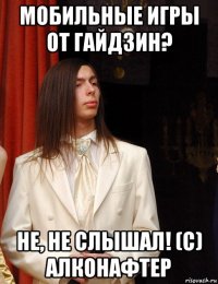 мобильные игры от гайдзин? не, не слышал! (с) алконафтер