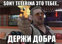sony teterina это тебее.. 