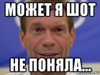 может я шот не поняла...