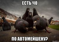есть чо по автомейшену?