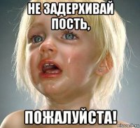 не задерхивай пость, пожалуйста!