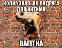 коли узнав шо подруга для интима вагітна