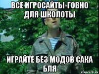 все игросайты-говно для школоты играйте без модов сака бля