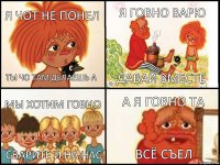 я чот не понел ты чо там делаешь а я говно варю давай вместе мы хотим говно сварите и на нас а я говно та всё съел