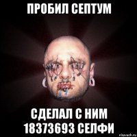 пробил септум сделал c ним 18373693 селфи