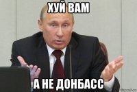 хуй вам а не донбасс