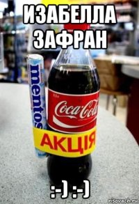изабелла зафран :-) :-)