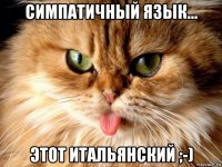 симпатичный язык... этот итальянский ;-)