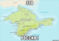 это россия !