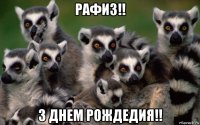 рафиз!! з днем рождедия!!