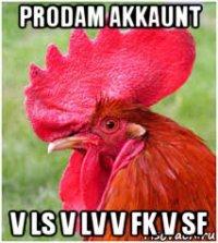 prodam akkaunt v ls v lv v fk v sf