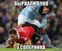 вырвали очко у соперника