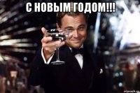 с новым годом!!! 