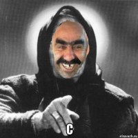  с