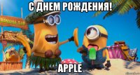 с днем рождения! apple