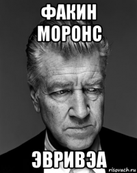 факин моронс эвривэа