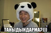  таныдындарма?)))