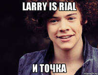 larry is rial и точка