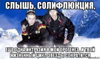 слышь, солифлюкция, еще одна интрузия в мой орогенез , и твой жизненный цикл звезды сократится