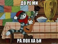 до ре ми ра лох ха би