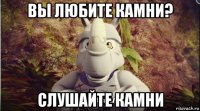 вы любите камни? слушайте камни