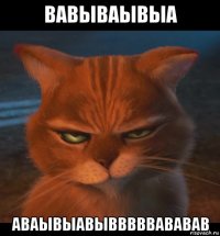 вавываывыа аваывыавывввввававав