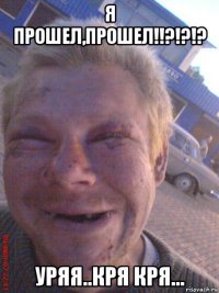 я прошел,прошел!!?!?!? уряя..кря кря...