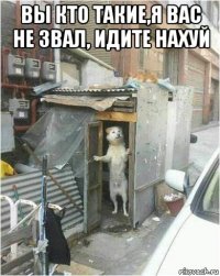 вы кто такие,я вас не звал, идите нахуй 