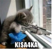  ki$a4ka