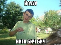 йоууу нига бич бич
