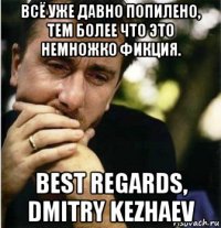 всё уже давно попилено, тем более что это немножко фикция. best regards, dmitry kezhaev