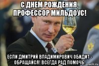 С днем рождения с обидой С днем рождения с обидой