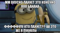 смешная картинка, смешной комикс, прикол
