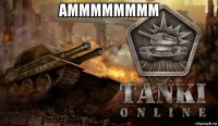 амммммммм 