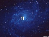 11