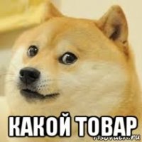  какой товар