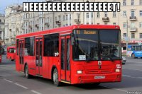 неееееееееееееееееет! 
